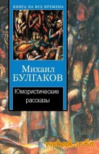 1300689986_bulgakov (193x300, 21Kb)