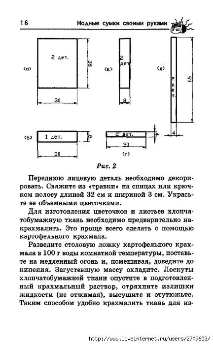 15 (432x700, 165Kb)