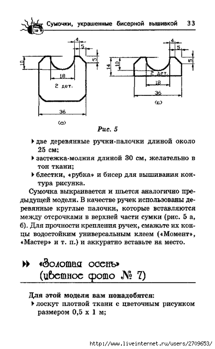 32 (432x700, 158Kb)