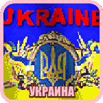 гифка - украина (150x150, 44Kb)