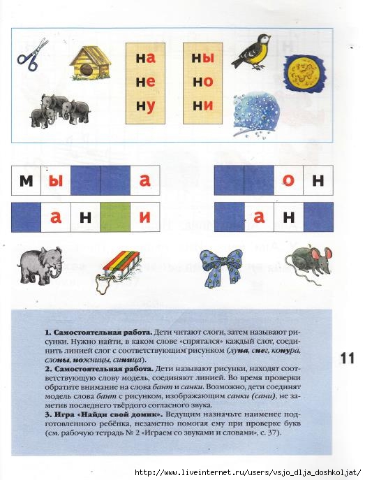 Азбука россии проект для дошкольников