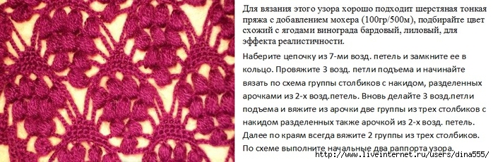 uzory_kryuchkom_dlya_mohera (700x230, 189Kb)