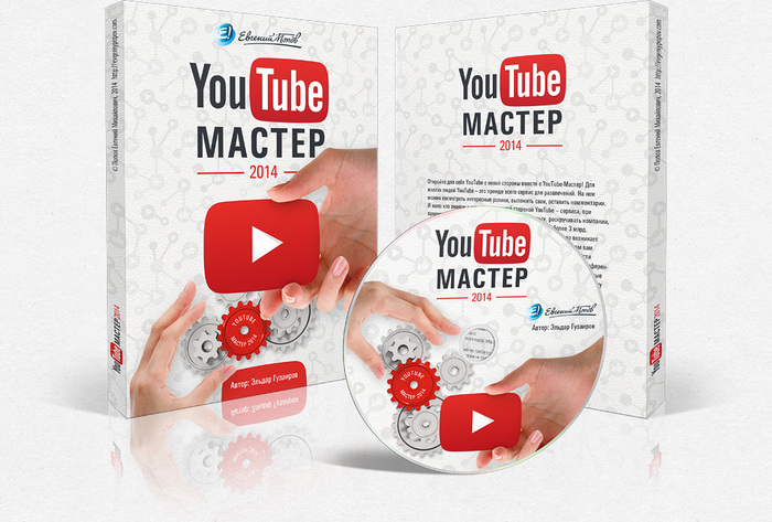 You Tube  2014/3479580_course_s (700x473, 135Kb)