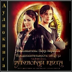2920236_rubinovaykniga (250x250, 27Kb)