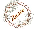 117445421_1121 (120x104, 18Kb)