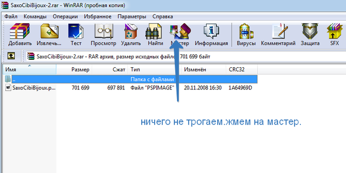 2014-10-31 02-51-51 SaxoCibiBijoux-2.rar - WinRAR (пробная копия) (700x350, 115Kb)