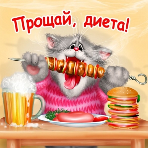 4497417_1316922914_www_nevsepic_com_ua_proschaydieta (500x500, 177Kb)