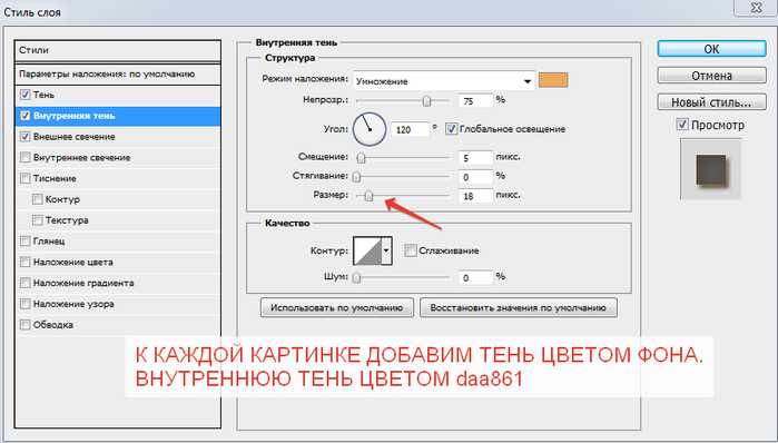 2014-10-31 17-35-51 Стиль слоя (700x398, 106Kb)