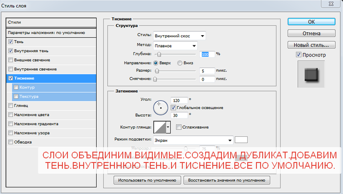 2014-10-31 18-12-03 Стиль слоя (700x397, 123Kb)
