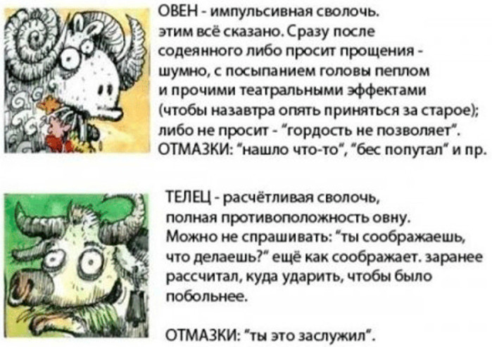 Овен подчиненный