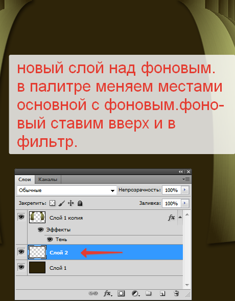 2014-11-06 01-21-14 Без имени-1 @ 100% (Слой 2, RGB 8)   (460x588, 56Kb)