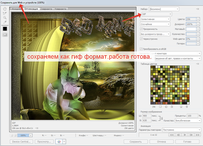 2014-11-06 13-20-50 Сохранить для Web и устройств (100%) (700x504, 478Kb)