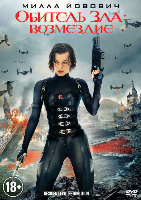 kinopoisk.ru-Resident-Evil_3A-Retribution-2001658 (493x700, 165Kb)