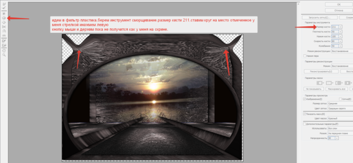 2014-11-10 17-21-26 Пластика (2.psd @ 100%) (700x322, 176Kb)