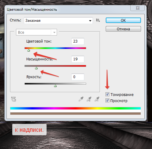 2014-11-10 19-12-14 Цветовой тон Насыщенность (496x486, 127Kb)