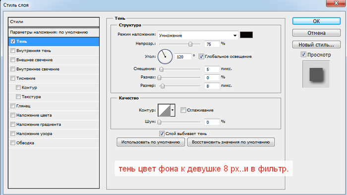 2014-11-10 19-41-02 Стиль слоя (700x394, 93Kb)