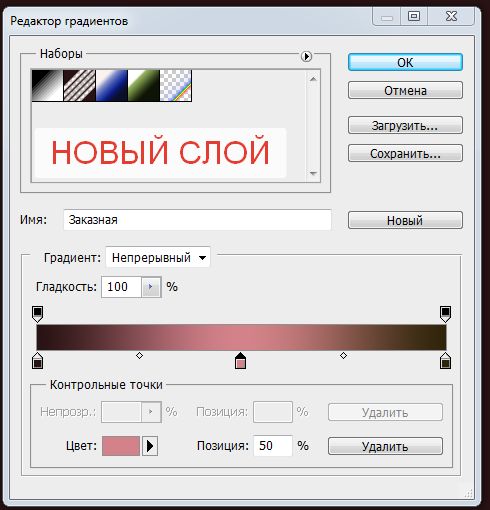 2014-11-07 00-18-18  едактор градиентов (490x510, 35Kb)