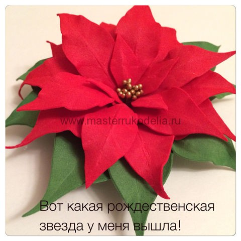 Розы из фоамирана за 2 минуты ( еще один быстрый способ) - Мастер-класс на maloves.ru