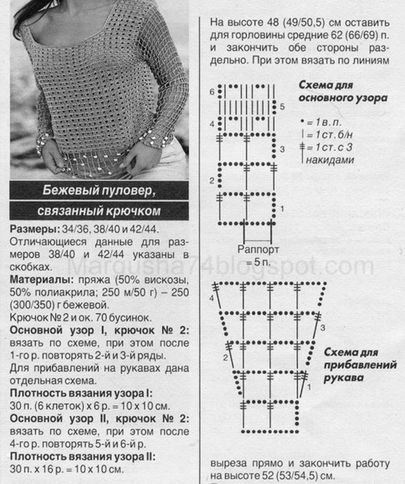 Кофта паутинка крючком схемы и описание