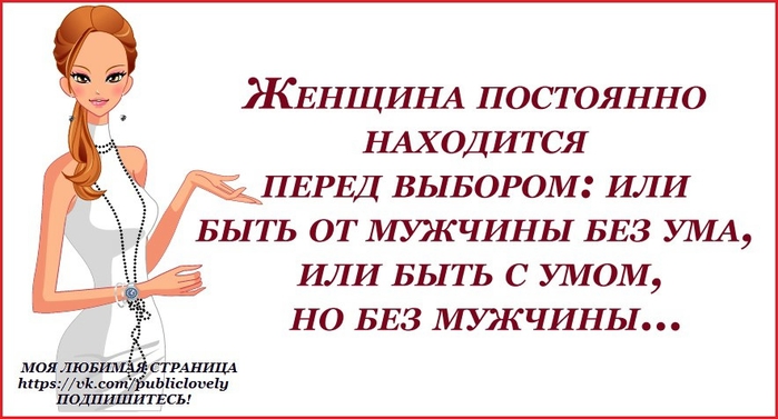 Постоянная женщина. Любая женщина периодически устает. Мы женщины до кончиков. Стихотворение мы женщины до кончиков волос. Женщина периодически устает быть мужчиной.