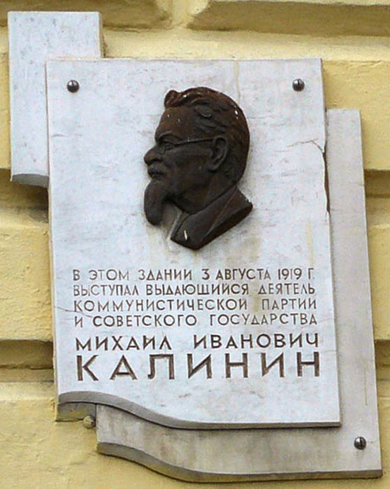 Kalinin_MI_md_Tambov (558x700, 408Kb)