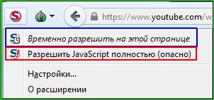 Как выключить скрипт. Отключить Ява скрипт в торе. Как включить джава скрипт в браузере.