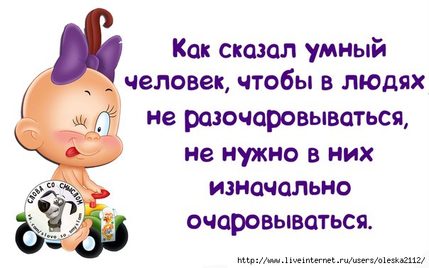 Человек в статусе ватсап. Картинки на статус в ватсап прикольные. Прикольные статусы для ватсапа смешные. Прикольные статусы в картинках с надписями для ватсапа. Прикольные статусы для ватсапа в картинках.