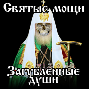 1327341921_svyatmoshi (300x300, 95Kb)