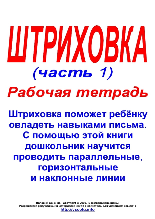 _1 [vscolu.ru]-1 (494x700, 188Kb)