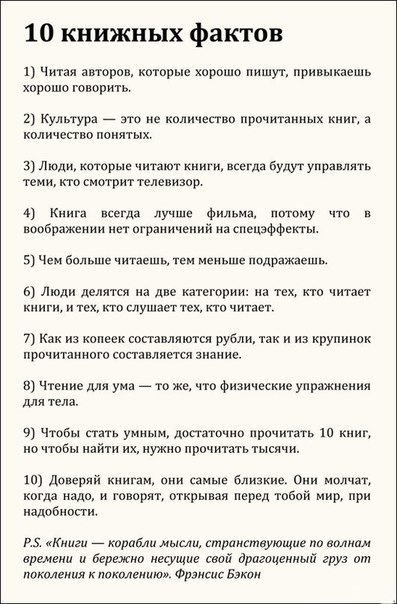 1824747_118261968_10_knizhnuyh_faktov (397x604, 64Kb)