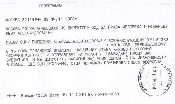 Телеграмма об увольнении образец