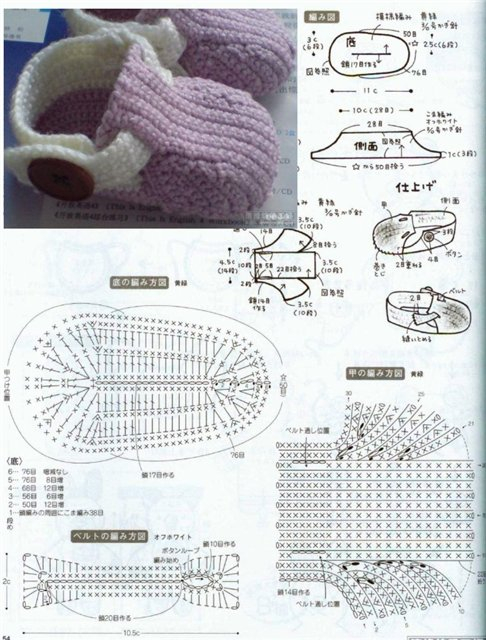 botintes para bebe en crochet (486x640, 272Kb)