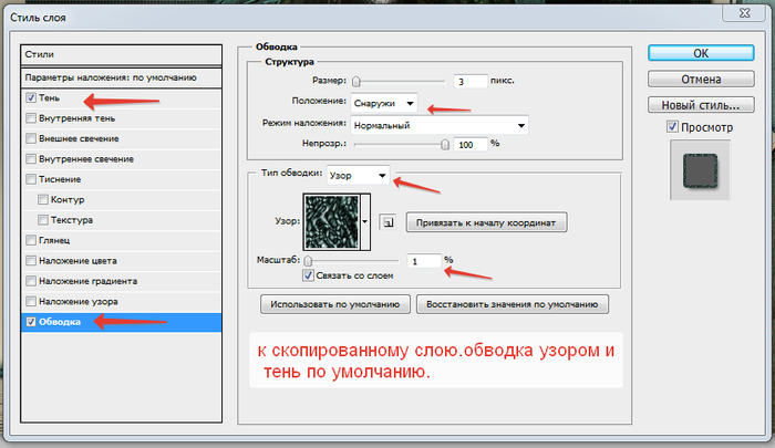 2014-11-12 10-03-05 Стиль слоя (700x405, 114Kb)