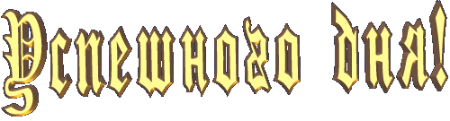4159622_2676361 (500x135, 289Kb)