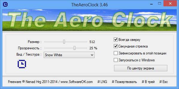 TheAeroClock.3.46 (598x296, 44Kb)