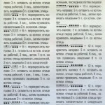 условные-обозначения-к-патентным-узорам-2-150x150 (150x150, 24Kb)