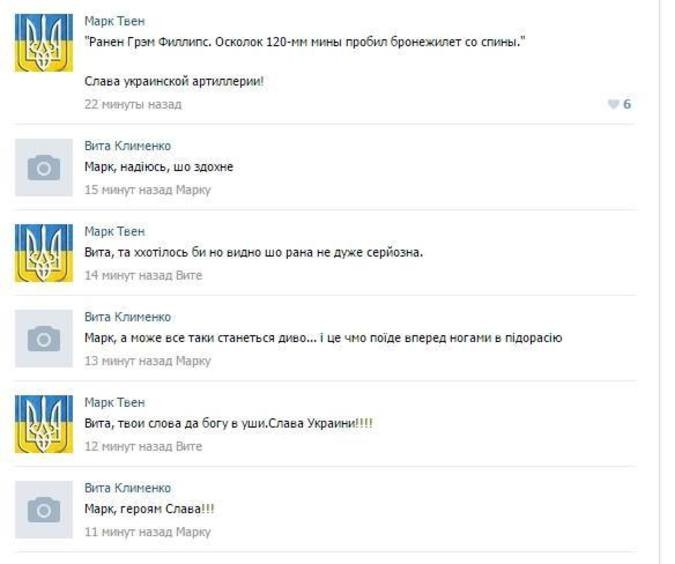 Соц сети украины