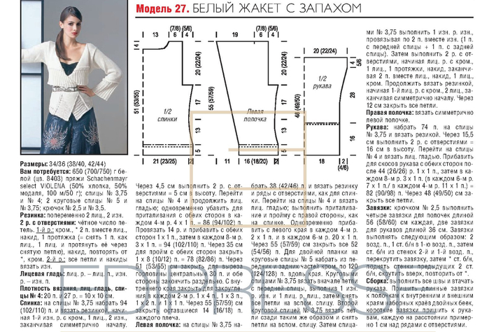 Жакет на запах спицами со схемами и описанием