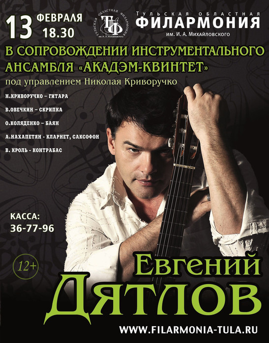 торрент евгений дятлов Скачать музыку евгений дятлов лирические 2 (2006) через торрент.