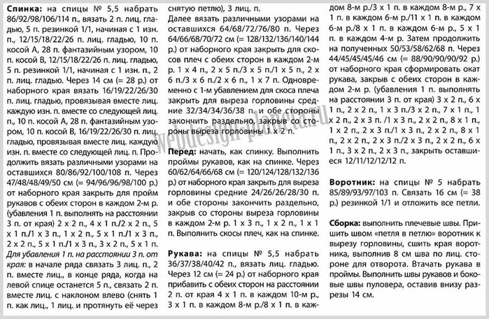 5220935_vyazanyjzhenskijpuloverspitsamisfantazijnymuzoromopisanie (700x456, 163Kb)
