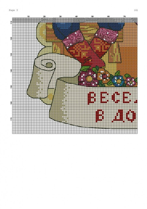 Веселье-в-дом-00003-723x1024 (493x700, 255Kb)