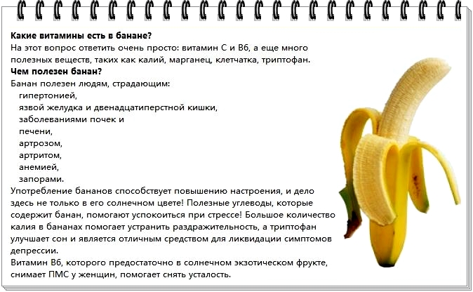 banan-ot-kashlya2 (674x416, 181Kb)