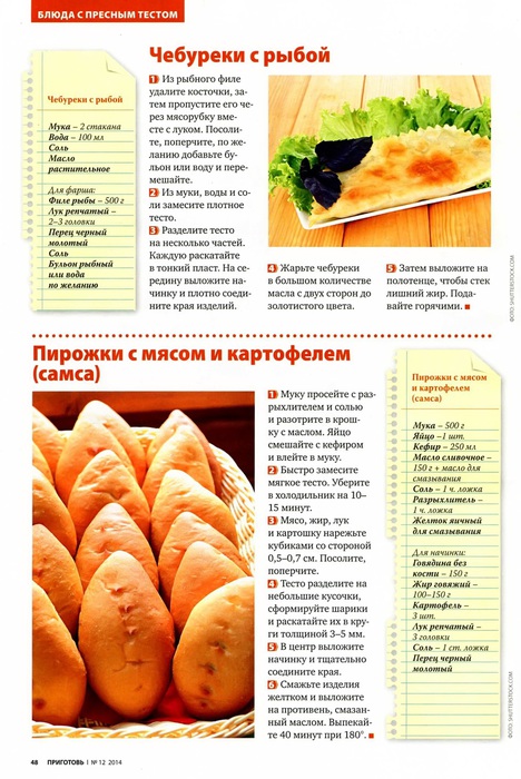 Рецепт чебуреки с мясом рецепт с фото пошагово
