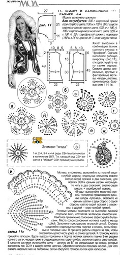 0_91495_4a0a764a_L.jpg (236x500, 124Kb)