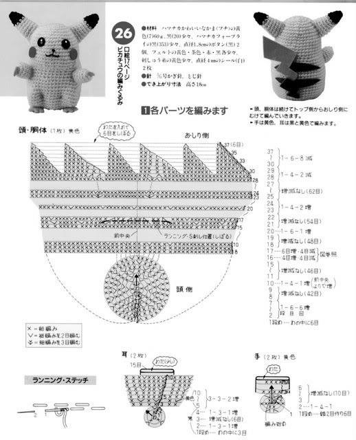 Схема вязания покемона Пикачу крючком