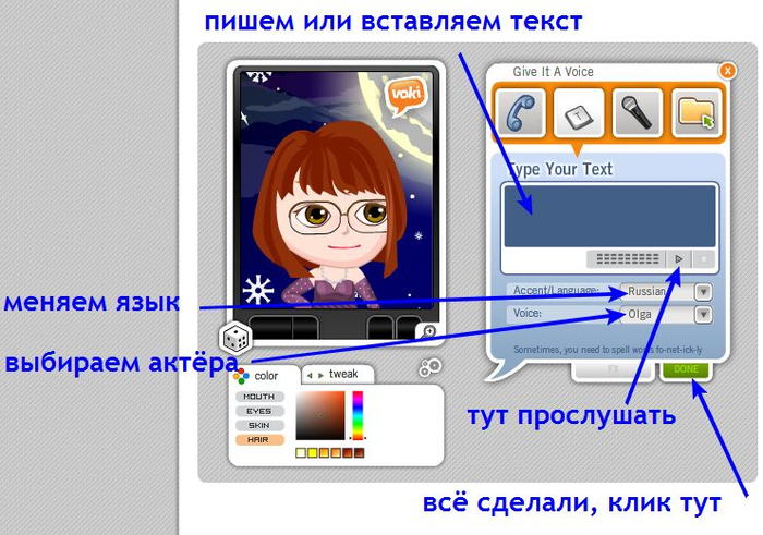 Создание говорящей программы. Как создать говорящую открытку. Как сделать говорящую картинку. Говорящая открытка как изменить запись.