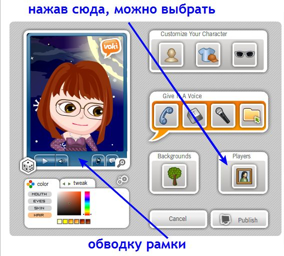 Создание говорящей программы. Как создать говорящую открытку. Как сделать говорящую картинку.