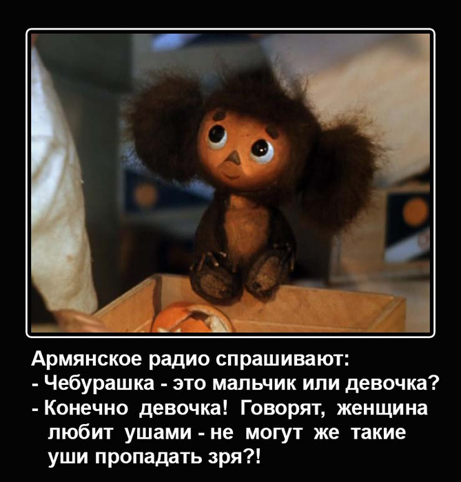Смешные картинки про гену и чебурашку