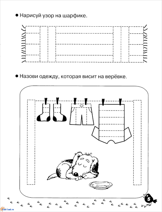 Развитие мелкой моторики