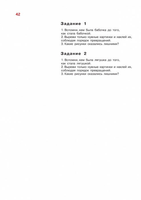 4955217_100_podelok_dlja_podgotovki_k_shkole_uzorova-44 (494x700, 83Kb)